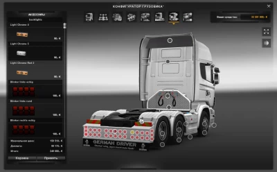 Scania Mega Store v1.48