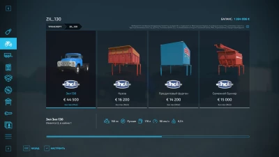 Zil 130 module pack v1.0.0.0