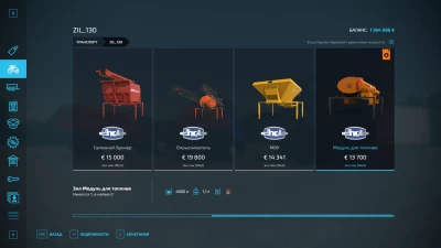 Zil 130 module pack v1.0.0.0