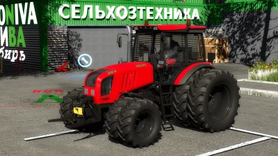 MTZ 2022 v1.0.0.0