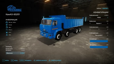 Kamaz 65201 dump truck v1.0.0.0