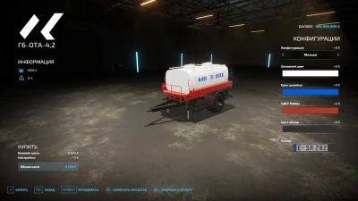 Barrel G6-OTA-4,2 v1.0.0.0