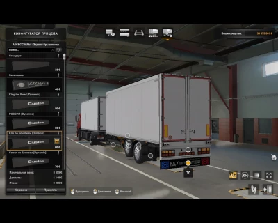 Kamaz-5360/53602/5480/6460-73 v1.49