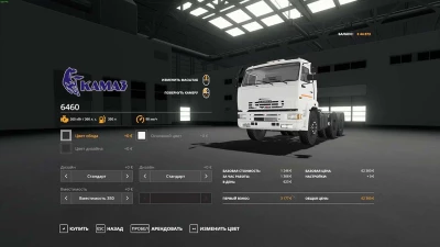 KamAZ-6460 v1.0.0.1