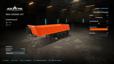 MAZ-953000-017 Semi-trailer v2.0.0.0