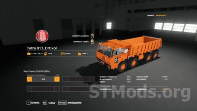 Tatra 813 8x8 NEW v1.0.0.0