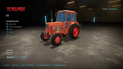 MTZ Belarus 82 Old Tractor v1.0.0.0