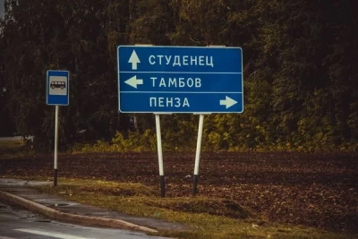 Penza Tambov RC 1.49