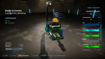 Trunk and branch shredders v1.0.0.0