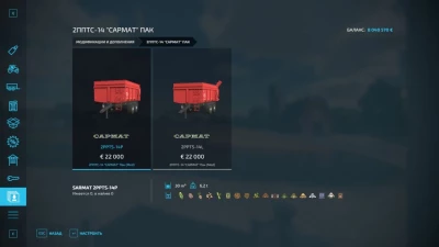 2PTS Sarmat 14 & Trailer Loader v2.1.0.0