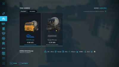 KAMAZ 45143 CONCRETE MIXER v2.1