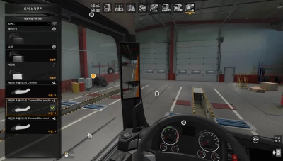 Mirror Cam All Truck v2.6.3