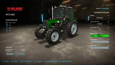MTZ-892.2 Upgraded v1.0.0.0