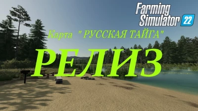 Russian Taiga v1.0.0.0