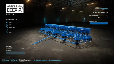 Seeder SZS-2.1 v1.0.0.0