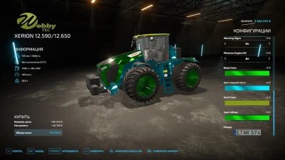 Claas Xerion 12.590-650 v1.0.1.0