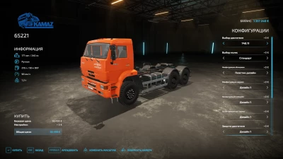 Kamaz 65221 truck tractor v1.0.0.0