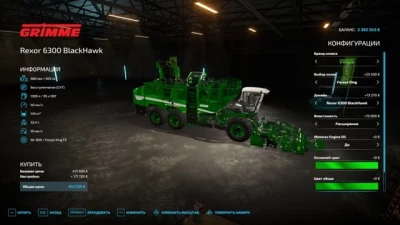 Grimme Rexor 6300 Black Hawk v1.0.0.0