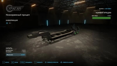 MAZ 537 Hurricane + Trailer v2.0.0.0