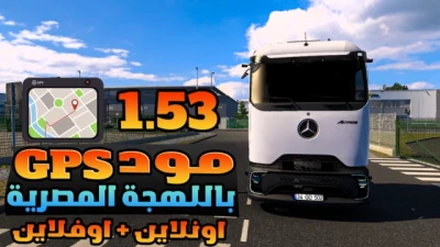 Egyptian GPS Voice in Egyptian Dialect 1.1