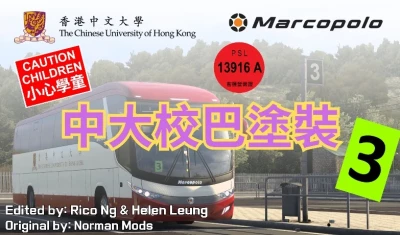 Scania Marcopolo CUHK School Bus Skin v1.0
