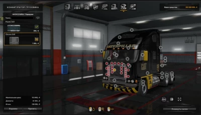 Freightliner Argosy v2.7.9.8 1.57x