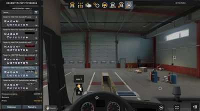 Radar detector v2.1.5