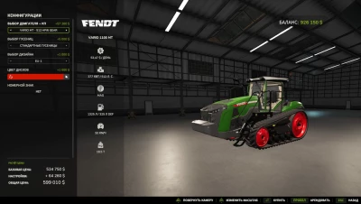 FS25 UPDATE FENDT VARIO 1100 MT V.1.0.0.0