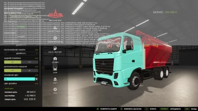 MAZ 5440 ZSK v1.0.0.0