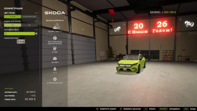 New Year Shop v1.0.0.0