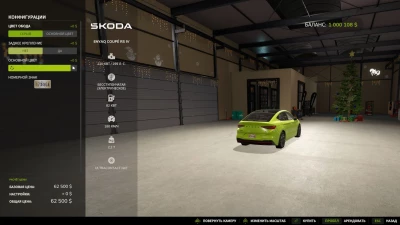 New Year Shop v1.0.0.0