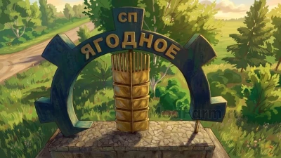 The village of Yagodnoye v1.0.0.2