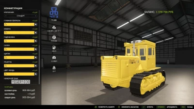 T-130 Bulldozer v1.0.0.0