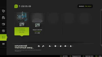 Т-150 05-09 v1.0.0.0