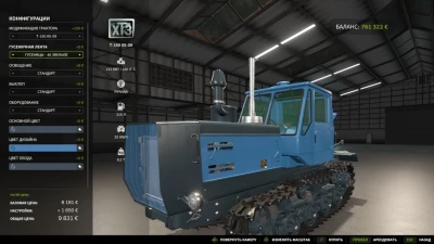 Т-150 05-09 v1.0.0.0