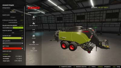 Claas Quadrant 5300 FC v1.0.0.0