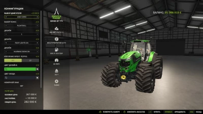DEUTZ-FAHR Series 7 / 8 / 9 v1.0.0.0