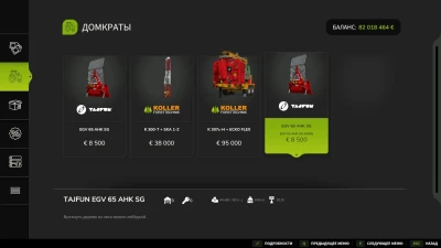 EGV 65 AHK SG v1.1.0.0