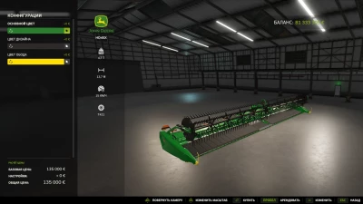 John Deere HD45X v1.0.0.0
