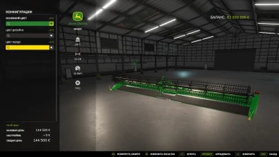 John Deere HD50F - 15.2 m / 15 km/h v1.0.0.0