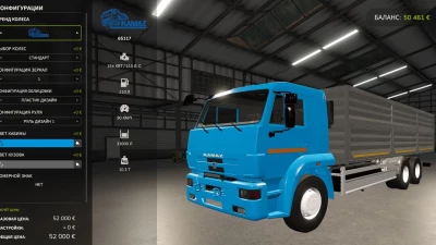 KAMAZ 65117 v1.0.0.0