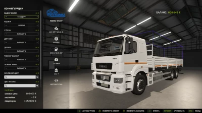 Kamaz 65207 flatbed autoloader v1.0.0.0
