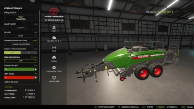 Massey Ferguson / Fendt Squadra 1290 v1.0.0.0