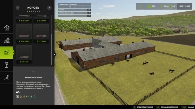 Old Cowshed Mod V1.0.0.0