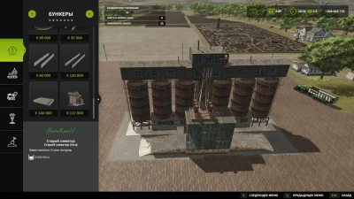 Old grain elevator v1.0.0.0