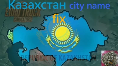 Republic of Kazakhstan city fix v0.5 1.53