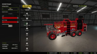 Ropa Tiger 6S v1.0.0.0