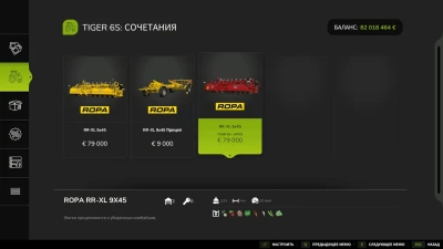 Ropa Tiger 6S v1.0.0.0