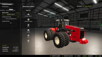 ROSTSELMASH (rsm 2375) v1.0.0.0
