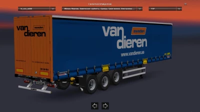 Schmitz Hupa Curtain v1.6